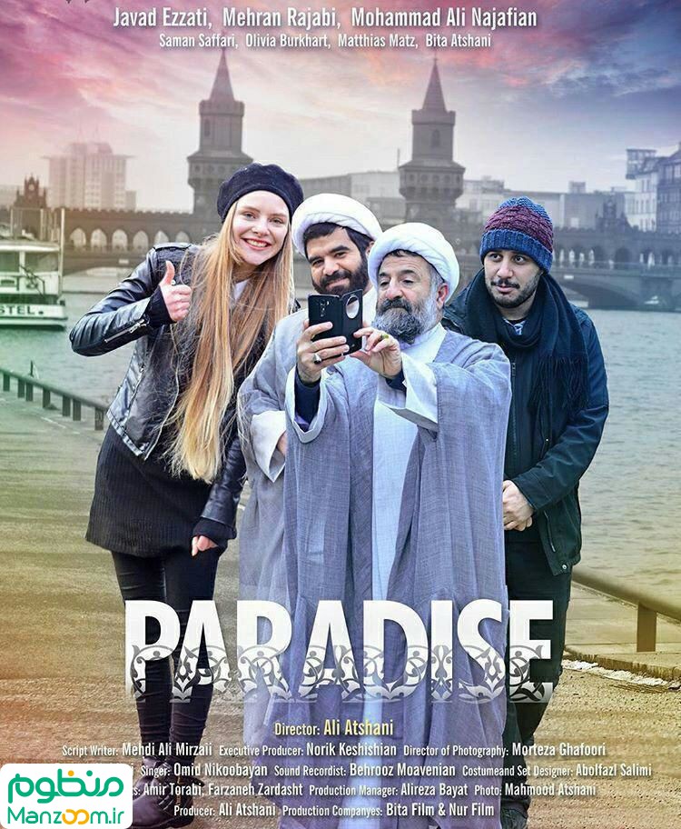  فیلم سینمایی پارادايس به کارگردانی 