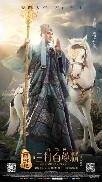  فیلم سینمایی Xi You Ji zhi Sun Wu Kong San Da Bai Gu Jing با حضور Shaofeng Feng