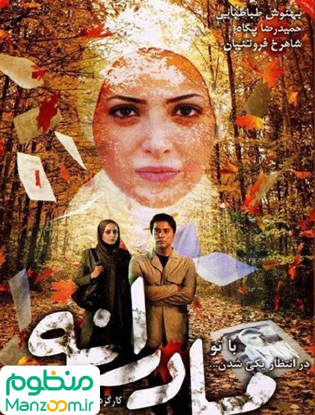  فیلم سینمایی مادرانه به کارگردانی 