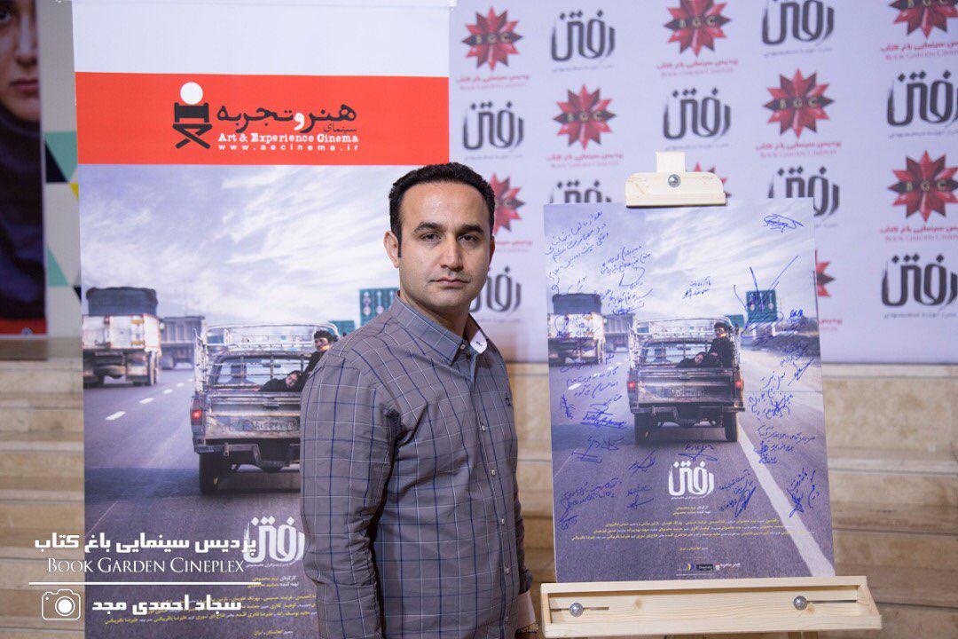 جمشید محمودی در اکران افتتاحیه فیلم سینمایی رفتن
