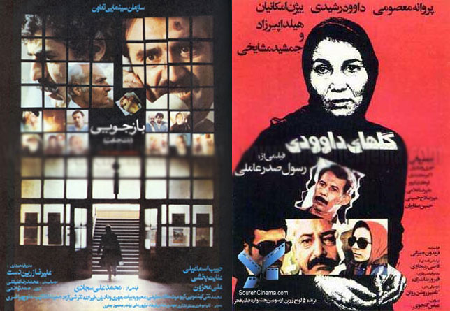 پوستر فیلم سینمایی بازجویی یک جنایت به کارگردانی محمدعلی سجادی
