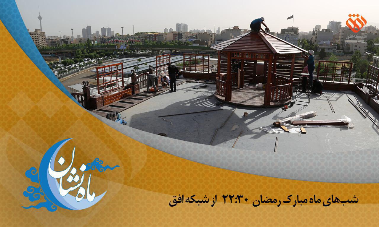 پشت صحنه برنامه تلویزیونی ماه نشان به کارگردانی 