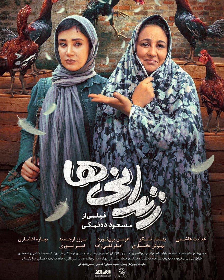 پوستر فیلم سینمایی زندانی ها به کارگردانی مسعود ده‌نمکی