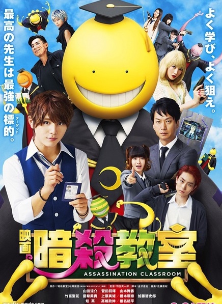  فیلم سینمایی Assassination Classroom به کارگردانی 