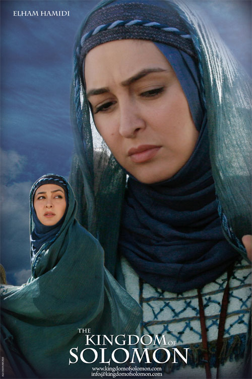 الهام حمیدی در پوستر فیلم سینمایی ملک سلیمان