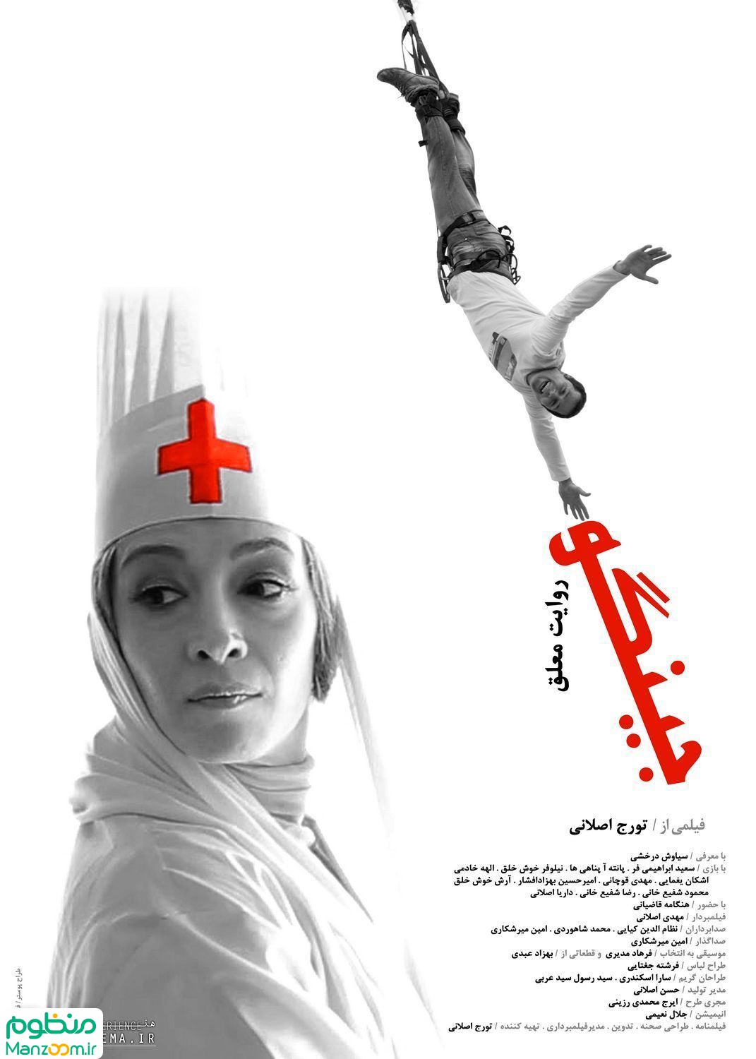  فیلم سینمایی جينگو (روایت معلق) به کارگردانی 