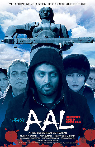 پوستر فیلم سینمایی آل به کارگردانی بهرام بهرامیان