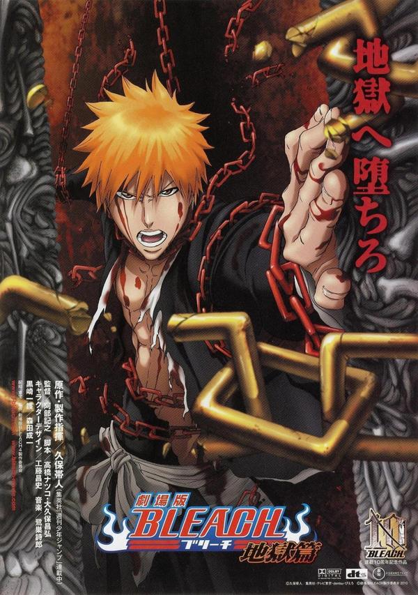  فیلم سینمایی Bleach the Movie: Hell Verse به کارگردانی Noriyuki Abe