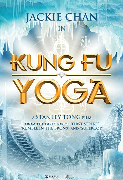  فیلم سینمایی Kung Fu Yoga به کارگردانی 