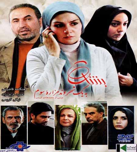 پوستر فیلم سینمایی بشارت به یک شهروند هزاره سوم به کارگردانی محمدهادی کریمی