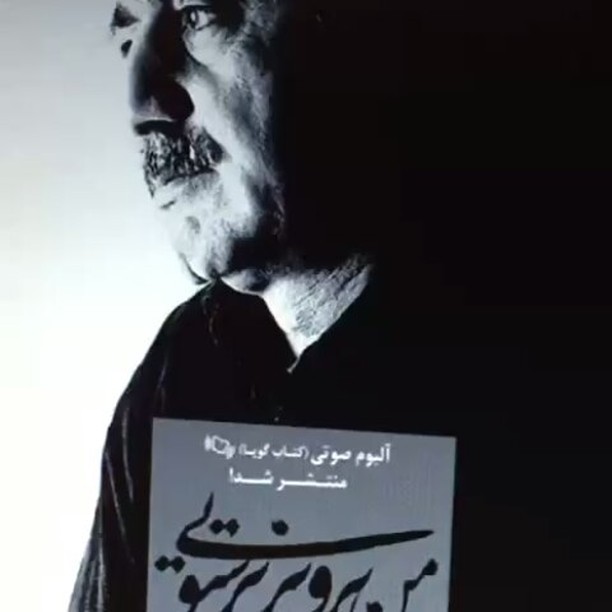 تصویری از پرویز پرستویی، بازیگر و تهیه کننده سینما و تلویزیون در حال بازیگری سر صحنه یکی از آثارش