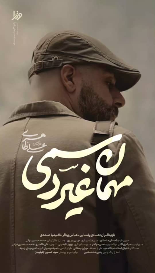 مهران بستانی، دستیار صحنه و طراح صحنه سینما و تلویزیون - عکس جشنواره