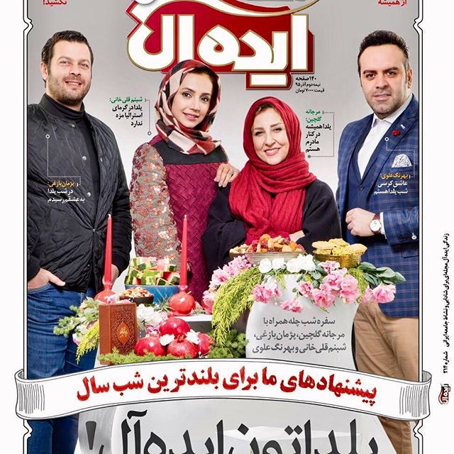 تصویری شخصی از بهرنگ علوی، بازیگر سینما و تلویزیون