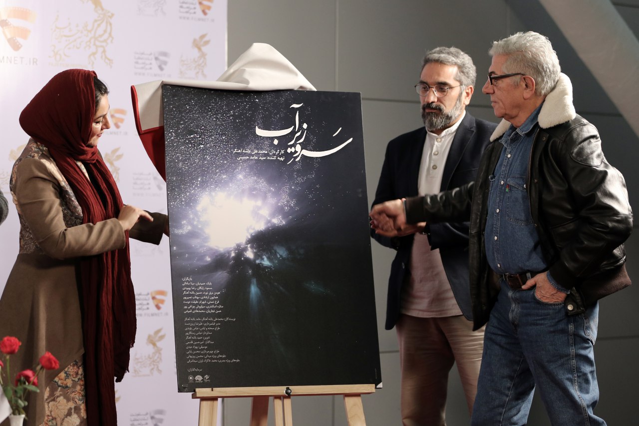 علیرضا زرین‌دست در اکران افتتاحیه فیلم سینمایی سرو زیر آب به همراه ستاره اسکندری