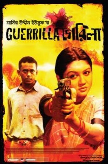  فیلم سینمایی Guerrilla به کارگردانی Nasiruddin Yousuff