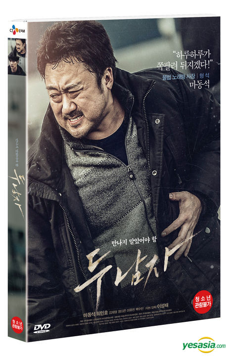 Dong-seok Ma در صحنه فیلم سینمایی Derailed