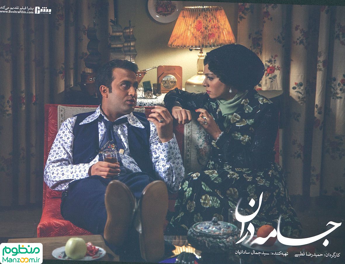  فیلم سینمایی جامه دران به کارگردانی حمیدرضا قطبی