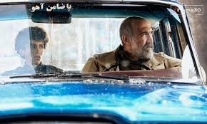  فیلم سینمایی ناتور دشت به کارگردانی سیدمحمدرضا خردمندان