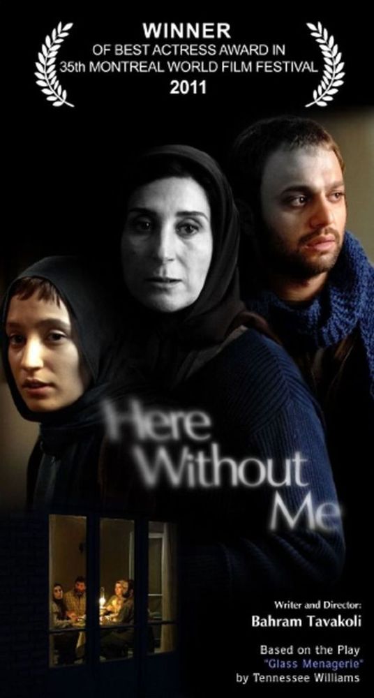پوستر فیلم سینمایی اینجا بدون من به کارگردانی بهرام توکلی