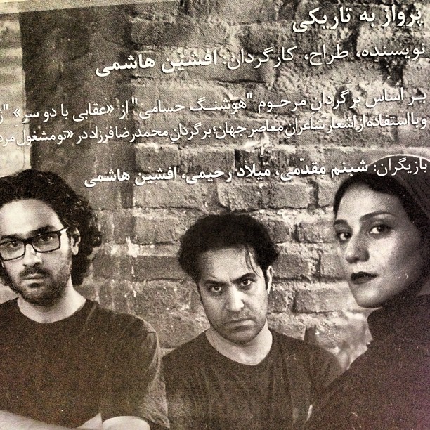 تصویری شخصی از شبنم مقدمی، بازیگر و کارشناس سینما و تلویزیون