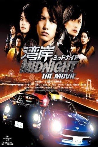  فیلم سینمایی Wangan Midnight: The Movie به کارگردانی Atsushi Muroga