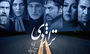  فیلم سینمایی تراژدی به کارگردانی آزیتا موگویی