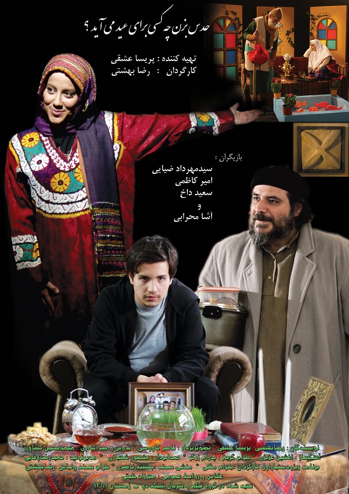 تصویری از رضا بهشتی، کارگردان و نویسنده سینما و تلویزیون در حال بازیگری سر صحنه یکی از آثارش