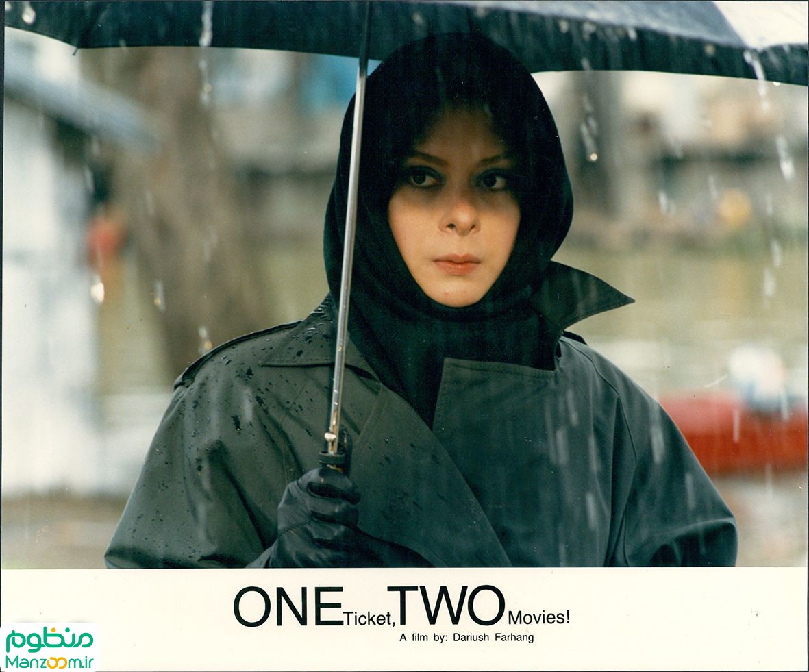  فیلم سینمایی دو فیلم با یک بلیت به کارگردانی 