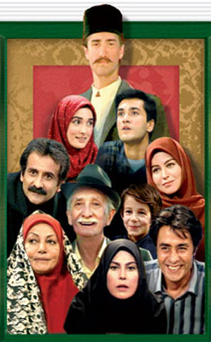 پوستر سریال تلویزیونی خانه سبز به کارگردانی بیژن بیرنگ و مسعود رسام
