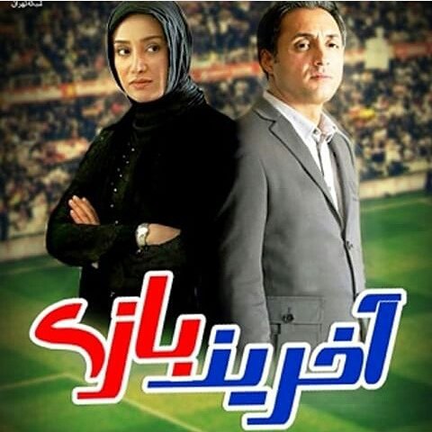 تصویری شخصی از بهاره افشاری، بازیگر و تهیه کننده سینما و تلویزیون