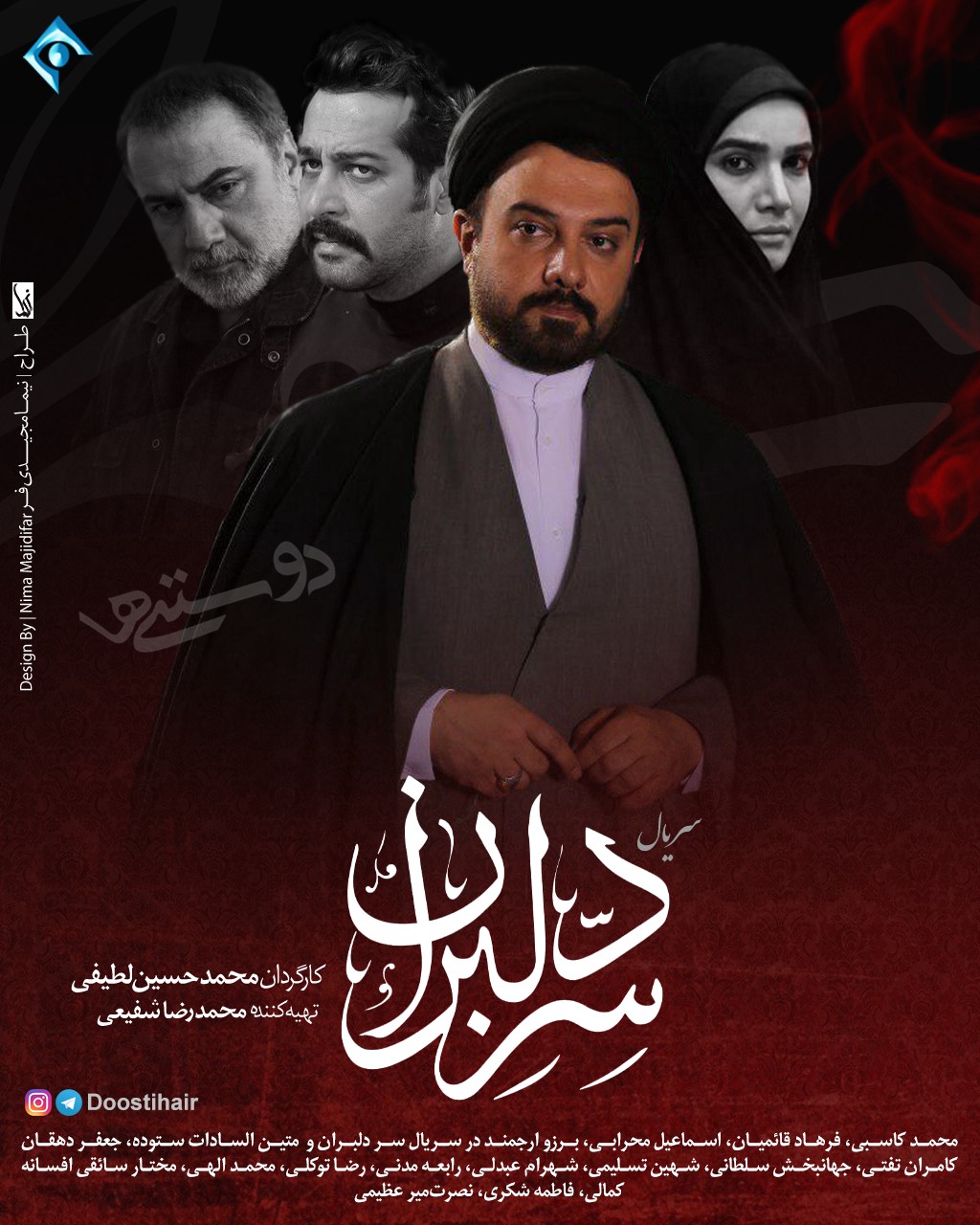 پوستر سریال تلویزیونی سر دلبران به کارگردانی محمدحسین لطیفی