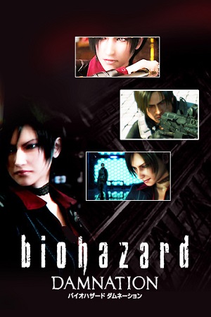  فیلم سینمایی Biohazard: Damnation به کارگردانی Makoto Kamiya
