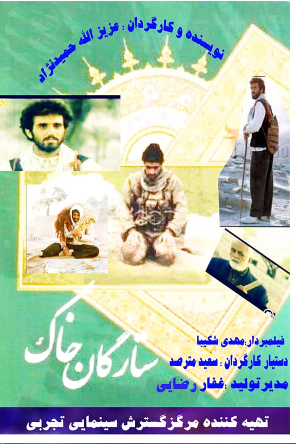 رضا غمخوار (غفار رضایی)، مدیر تولید و بازیگر سینما و تلویزیون - عکس اکران