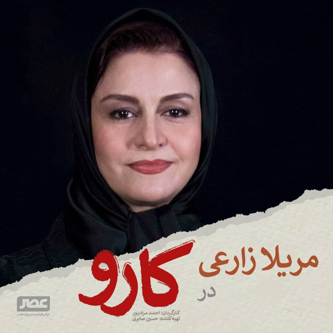  فیلم سینمایی کارو به کارگردانی احمد مرادپور