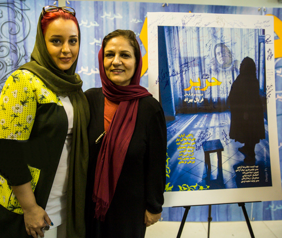 اکران افتتاحیه فیلم سینمایی حریر به کارگردانی فریال بهزاد