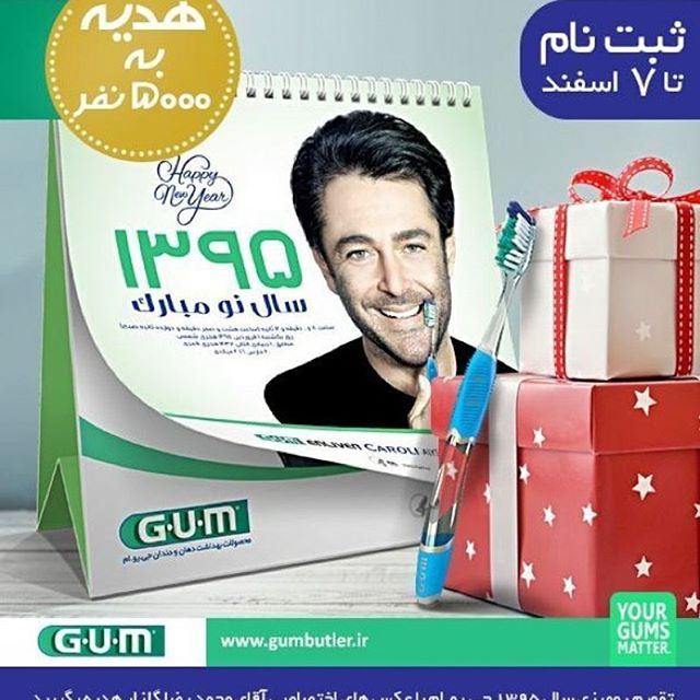 تصویری شخصی از محمدرضا گلزار، بازیگر و مجری سینما و تلویزیون