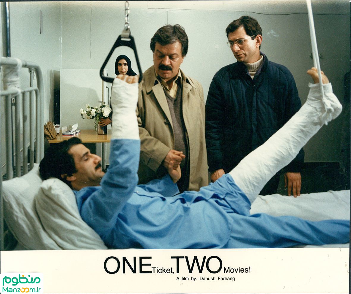  فیلم سینمایی دو فیلم با یک بلیت به کارگردانی 