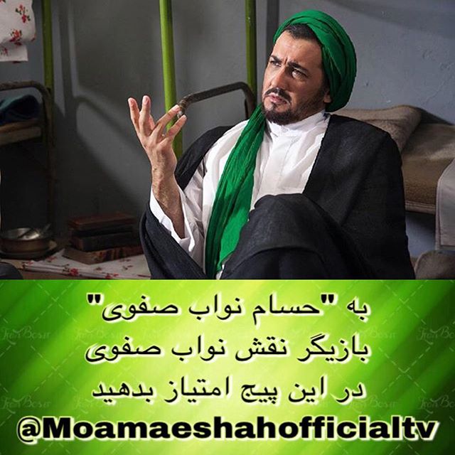 تصویری شخصی از سیدحسام نواب‌صفوی، بازیگر سینما و تلویزیون