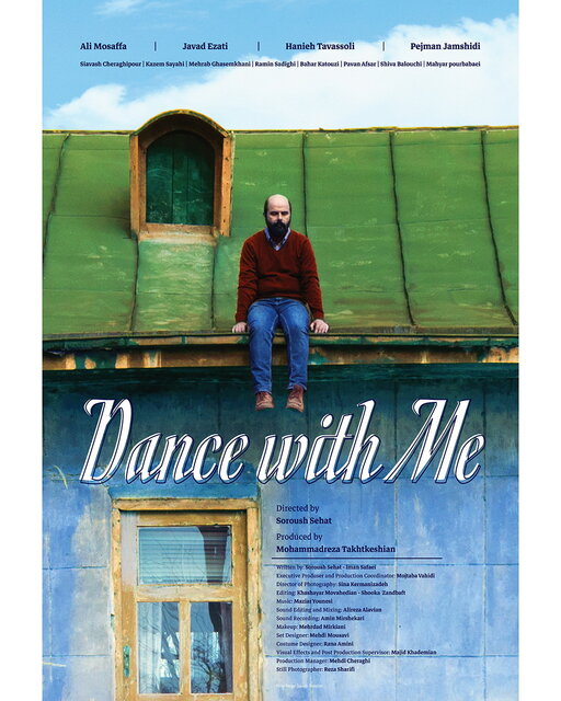 پوستر فیلم سینمایی جهان با من برقص به کارگردانی سروش صحت