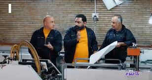  برنامه تلویزیونی کار خنده به کارگردانی علیرضا محمدبیگی