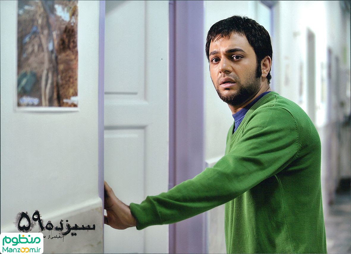  فیلم سینمایی سيزده 59 به کارگردانی 