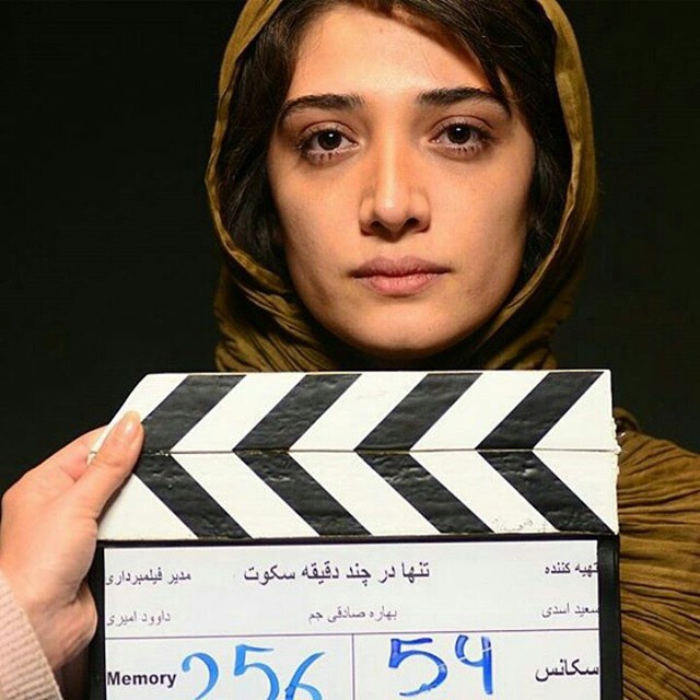 تصویری شخصی از مینا ساداتی، بازیگر سینما و تلویزیون