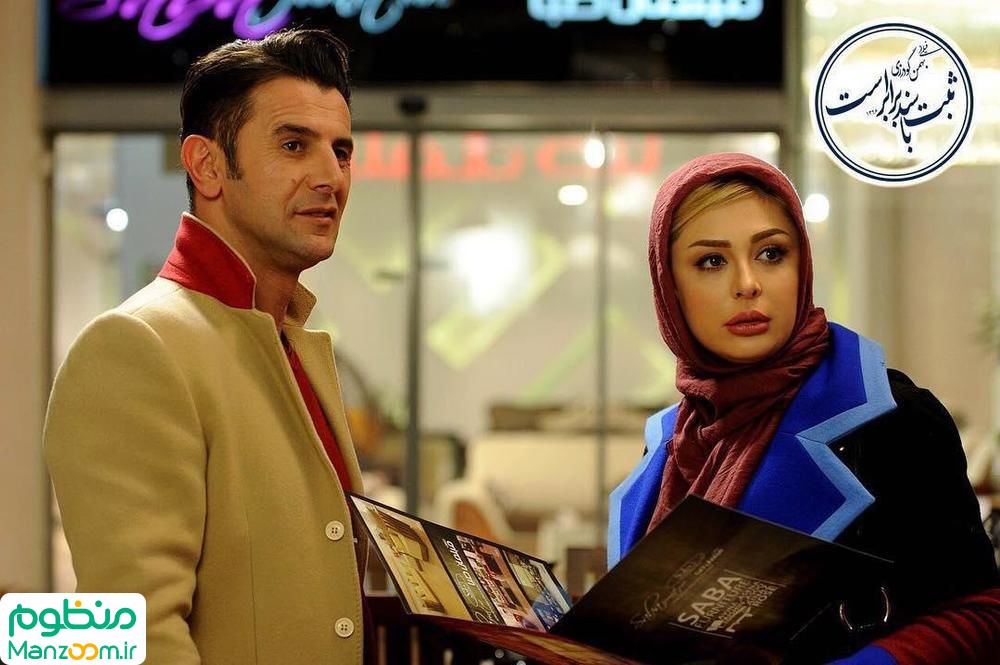  فیلم سینمایی ثبت با سند برابر است به کارگردانی بهمن گودرزی