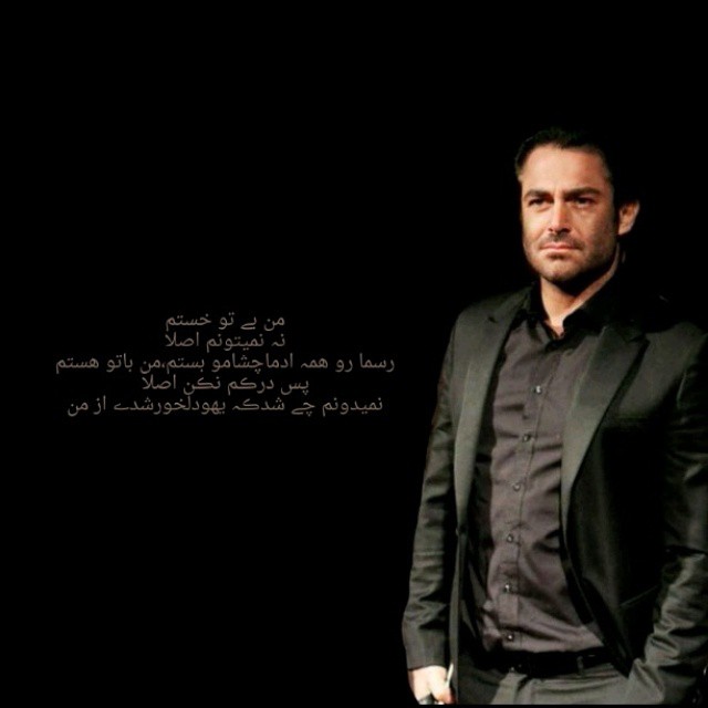 تصویری شخصی از محمدرضا گلزار، بازیگر و مجری سینما و تلویزیون