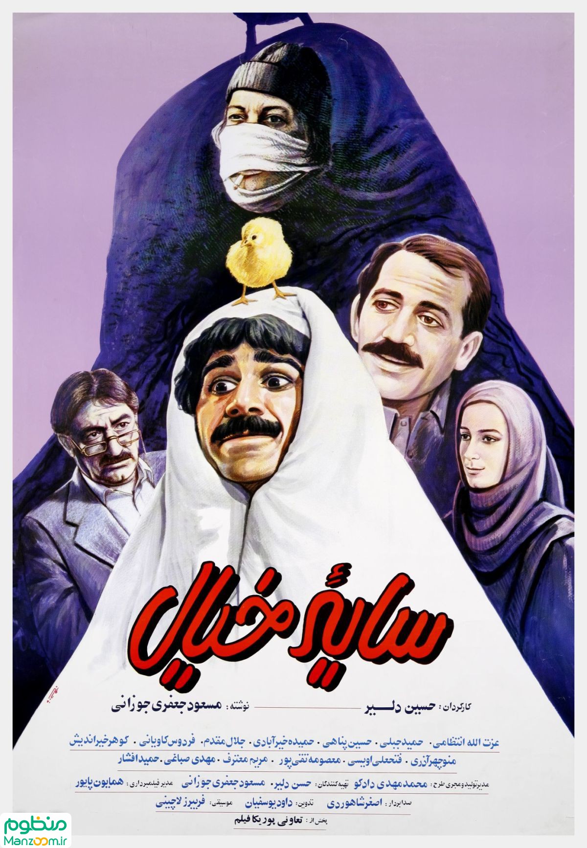  فیلم سینمایی سایه خیال به کارگردانی 