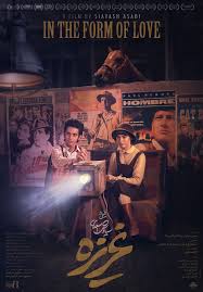  فیلم سینمایی غریزه به کارگردانی سیاوش اسعدی