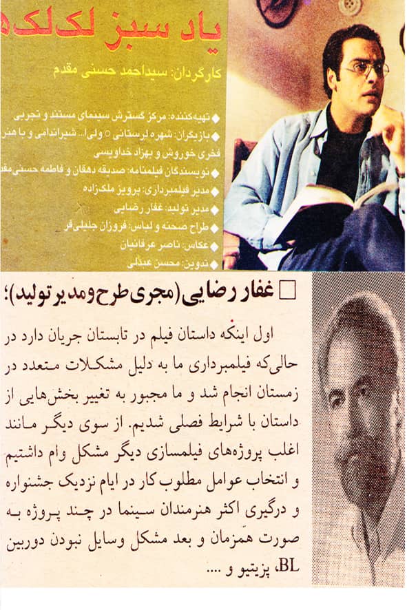 رضا غمخوار (غفار رضایی)، مدیر تولید و بازیگر سینما و تلویزیون - عکس اکران