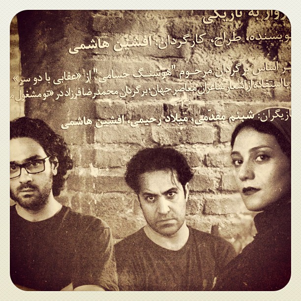 تصویری شخصی از شبنم مقدمی، بازیگر و کارشناس سینما و تلویزیون