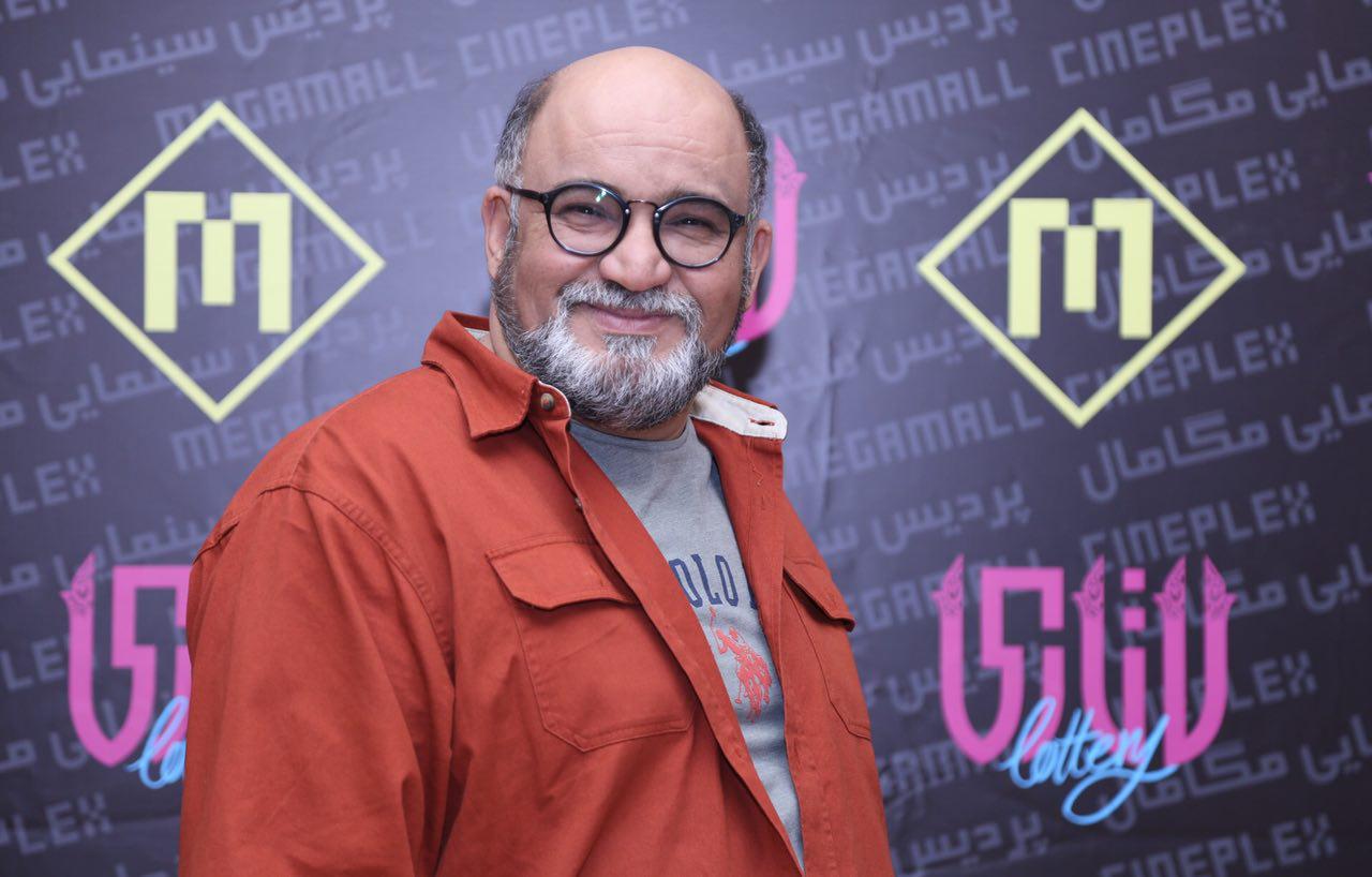 اکران افتتاحیه فیلم سینمایی لاتاری با حضور نادر سلیمانی