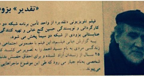 تصویری از حسین گنج خانی، بازیگر سینما و تلویزیون در حال بازیگری سر صحنه یکی از آثارش